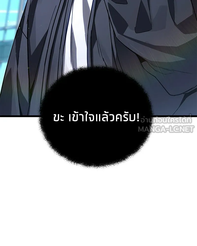 โทษที พื้นที่นี้ห้ามออก ตอนที่ 84 รูปที่ 135