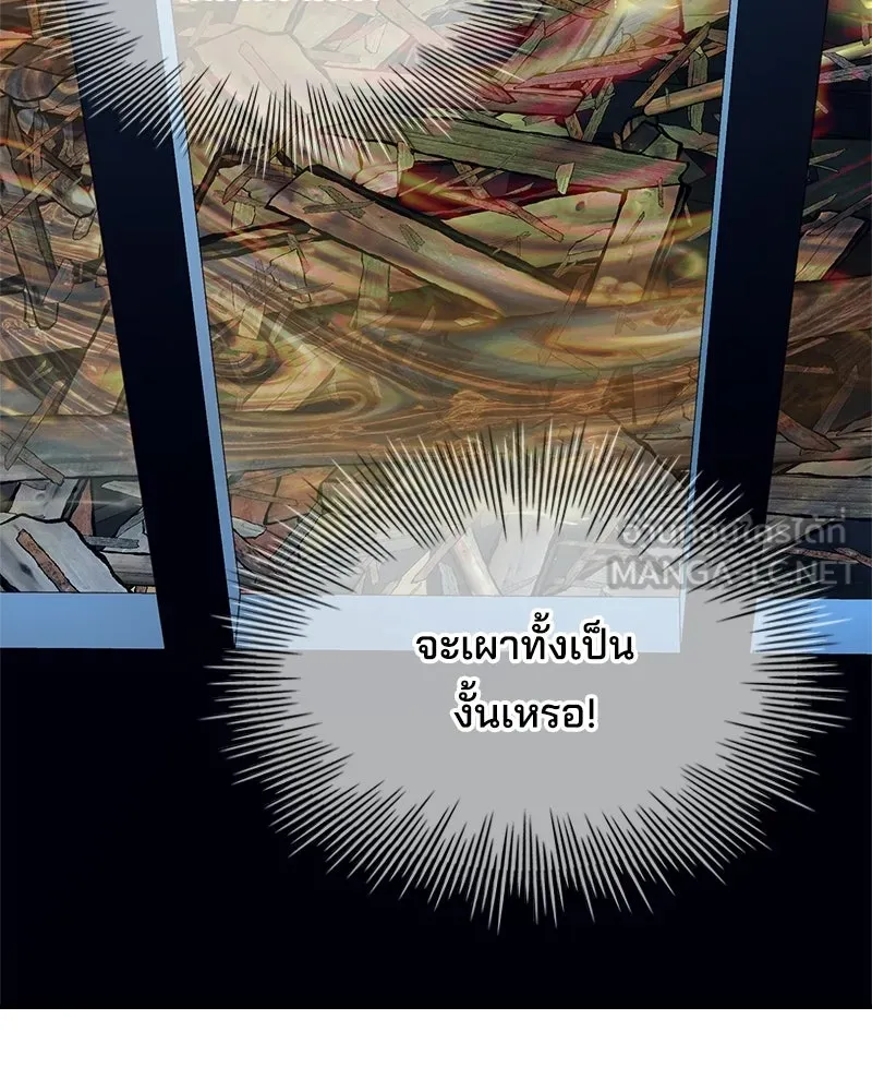 เจ้าชายแผนโบราณ ตอนที่ 37 รูปที่ 84