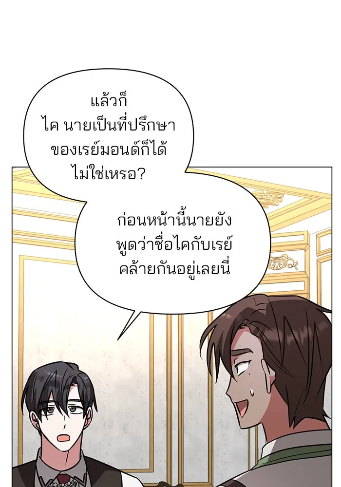 อะคาเดมีนี้เห็นทีจะเจ๊ง ตอนที่ 64 รูปที่ 86