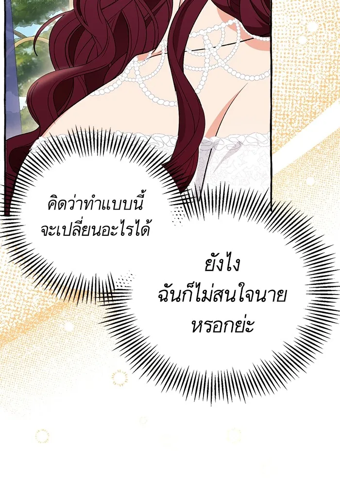 นึกว่าเป็นอิเซไคธรรมดา ตอนที่ 2 รูปที่ 103