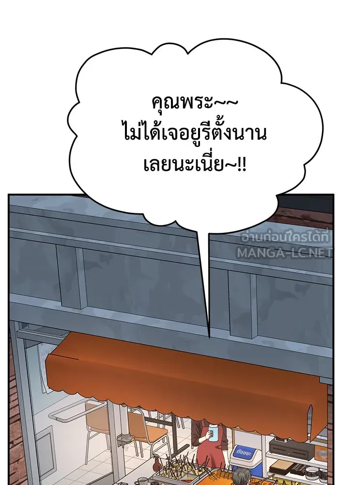 ช่วยเปลี่ยนฉันที ตอนที่ 283. ซีซัน 2 รูปที่ 108