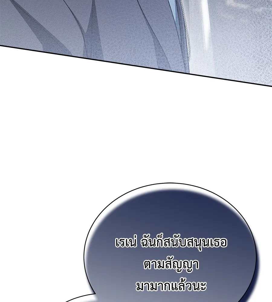 สัญญารักฉบับสุดท้าย ตอนที่ 13 รูปที่ 29