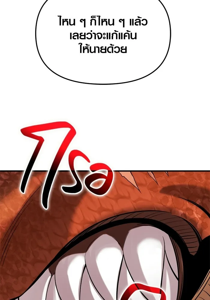 พลิกชะตาคว้าไอเทมระดับเทพ ตอนที่ 54 สนามดาบ รูปที่ 136