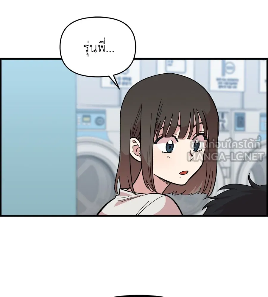 เพื่อนกันมันส์เกิน ตอนที่ 9 รูปที่ 75