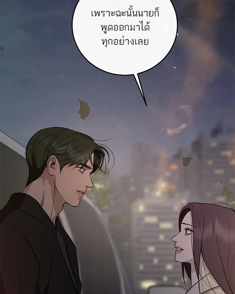 ตำนานเทพธิดาตกสวรรค์ ตอนที่ 131 รูปที่ 113