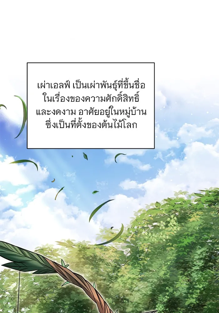 อะคาเดมีนี้เห็นทีจะเจ๊ง ตอนที่ 2 รูปที่ 17