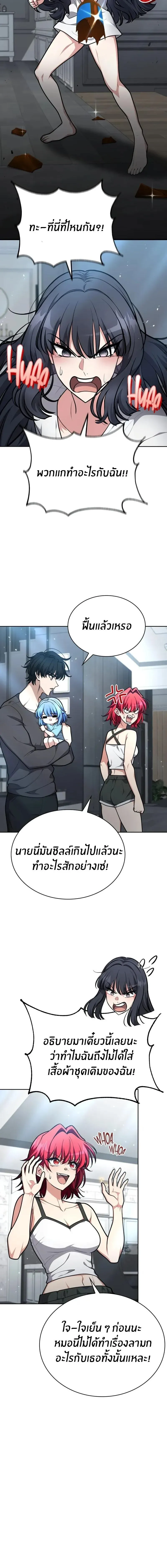 Kidnapped Dragons ด_ลล_บฉบ_บล_กพาต_วม_งกร ตอนที่ ตอนที่ 32 รูปที่ 9
