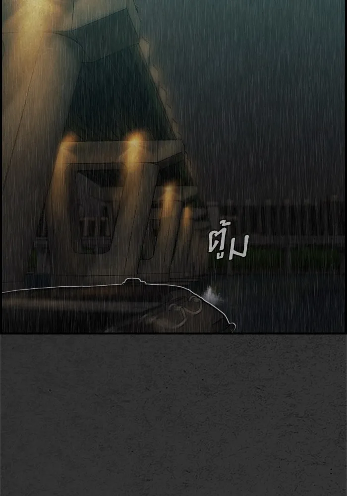 ตกศพสยอง ตอนที่ 8 รูปที่ 83