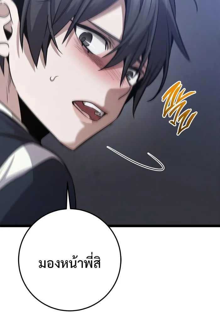 ราชินีนักบู๊ ตอนที่ 57 รูปที่ 118