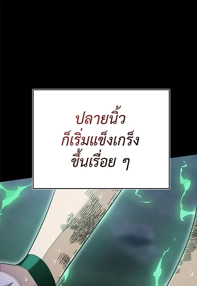 ยมราชลงทัณฑ์ ตอนที่ 138 รูปที่ 118