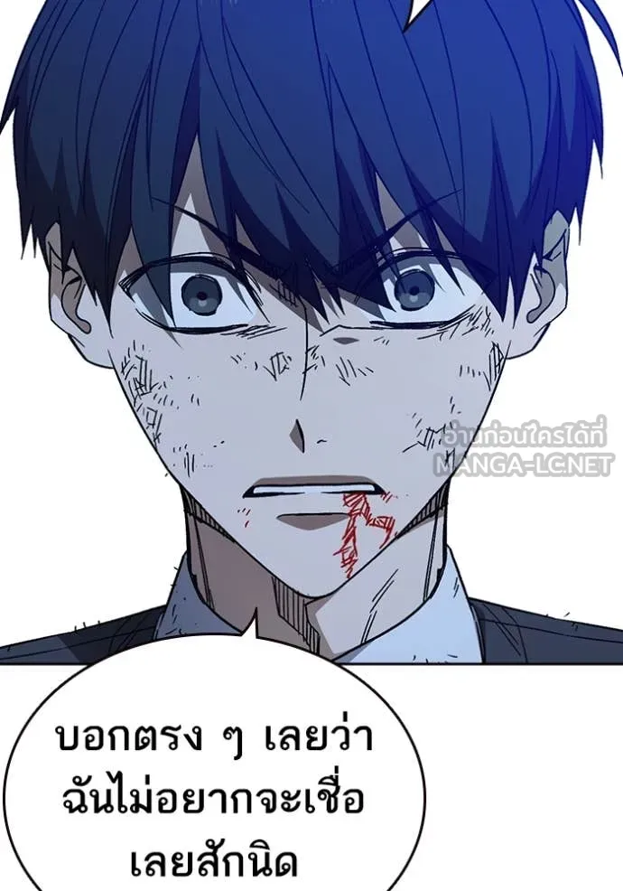 Study Group ตอนที่ 289 รูปที่ 49