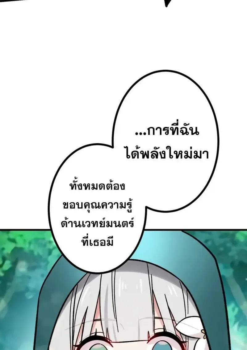 The Strongest Assassin Gets Transferred To Another World With His Whole Class ตอนที่ ตอนที่ 52 รูปที่ 107