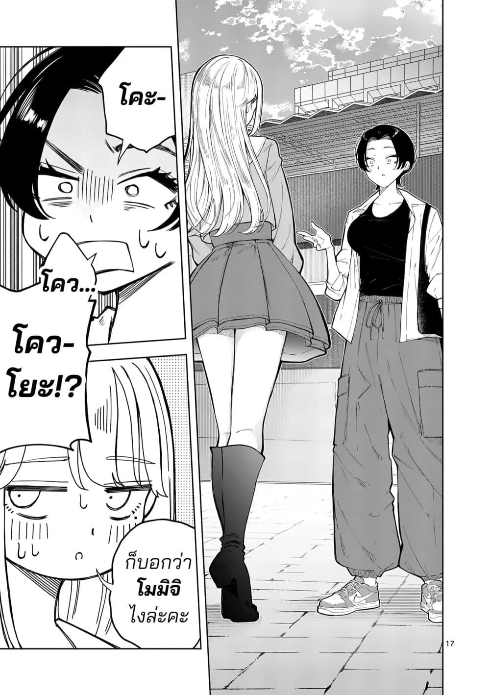 Manga-lc-com อ่านมังงะ อ่านการ์ตูน ออนไลน์ ฟรี Momiji to Kouyou ตอนที่ 1 2 3 4 5 6 7 8 9 10 11 12 13 14 ฟรี ไม่มีโฆษณา Manga-lc - อ่าน มังงะ อ่าน การ์ตูน ออนไลน์ อ่านมังงะ ฟรี