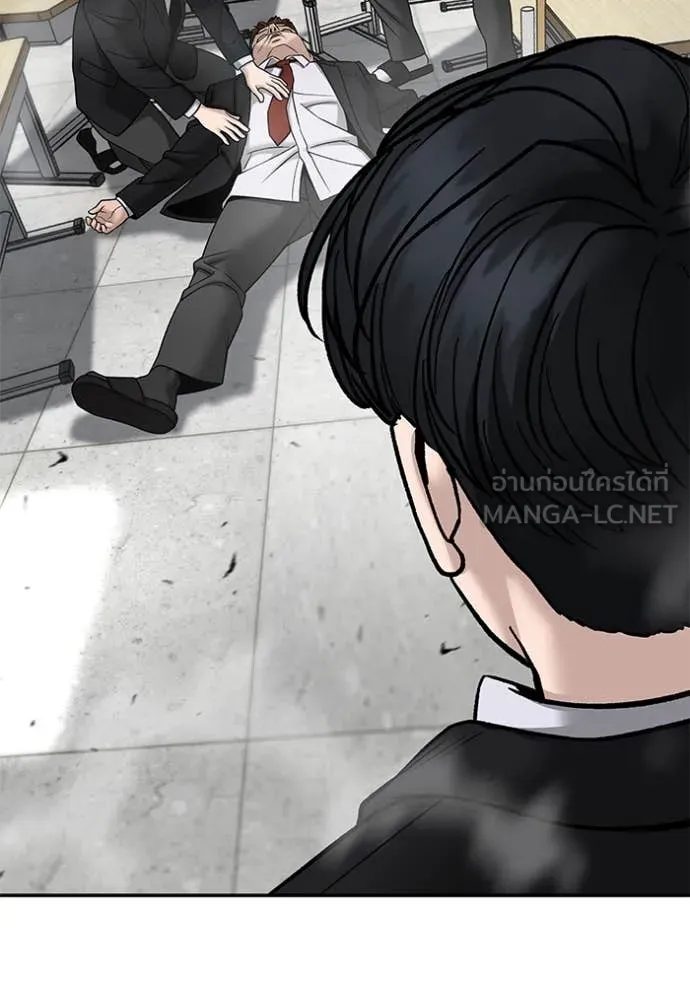 เลวฟาดเลว ตอนที่ 171 รูปที่ 4