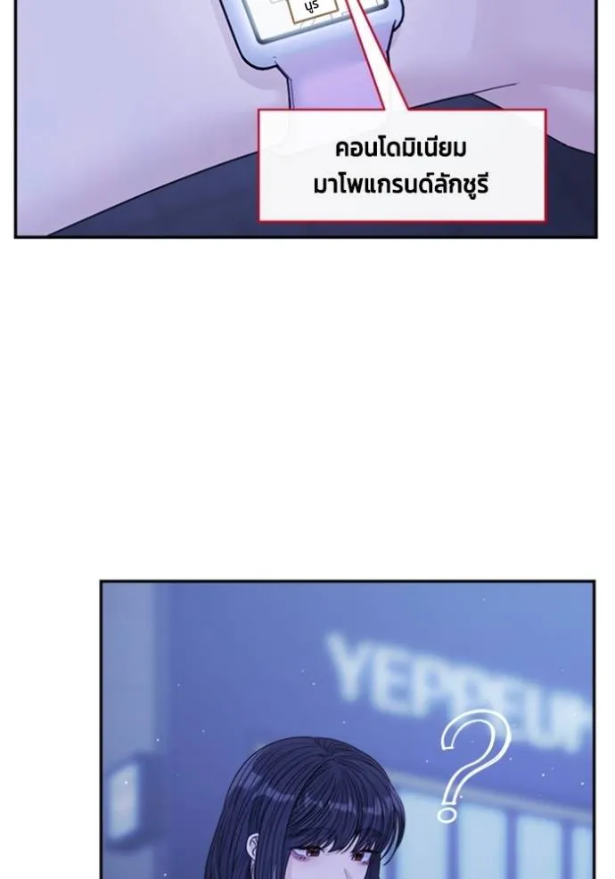 couple breaker ตอนที่ 60 รูปที่ 56