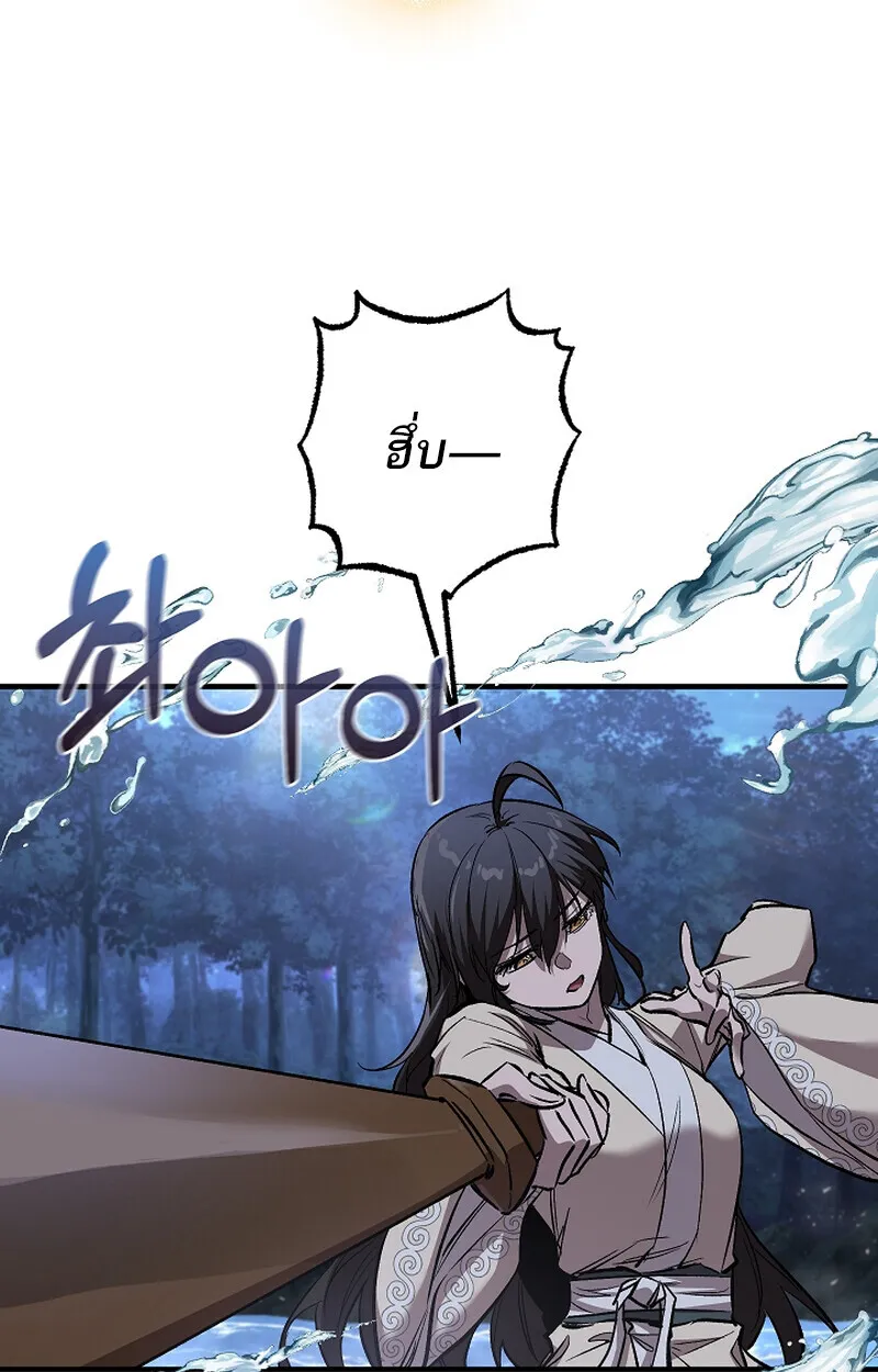 Childhood Friend of the Zenith สหายว_ยเยาว_ของข_าแข_งแกร_งท_ส_ดในใต_หล_า ตอนที่ ตอนที่ 61 รูปที่ 60