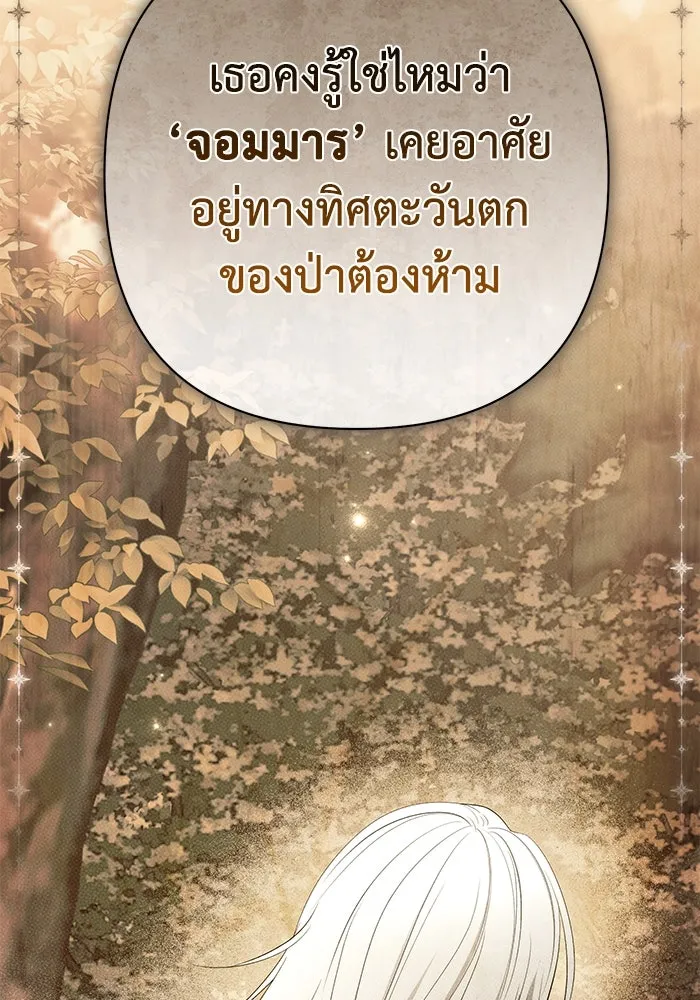 เกมรักด่านสุดท้ายจับนายพระเอก ตอนที่ 39 รูปที่ 85