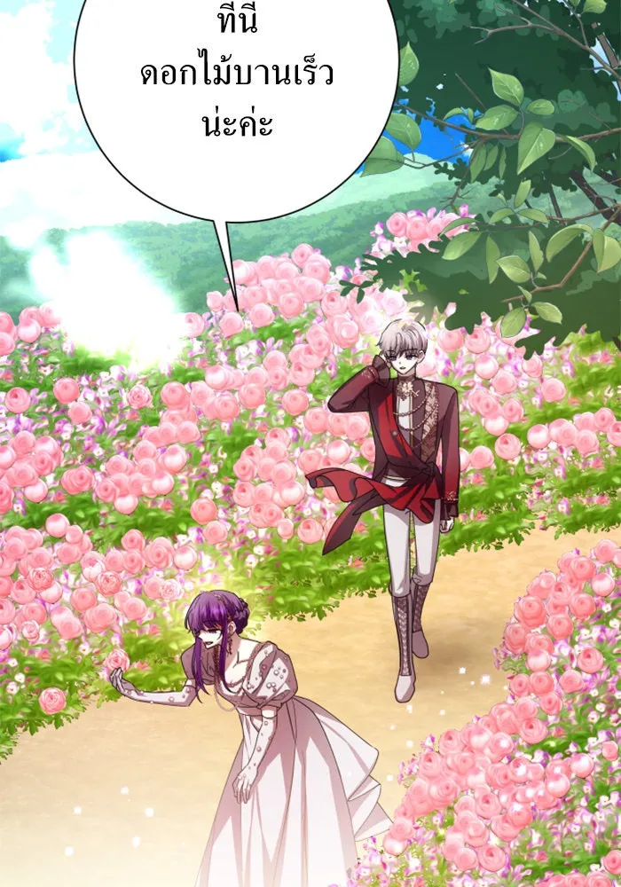 ชิงชีวิตพลิกลิขิตชะตา ตอนที่ 142. เฮลิโอ โทรเปียม รูปที่ 50