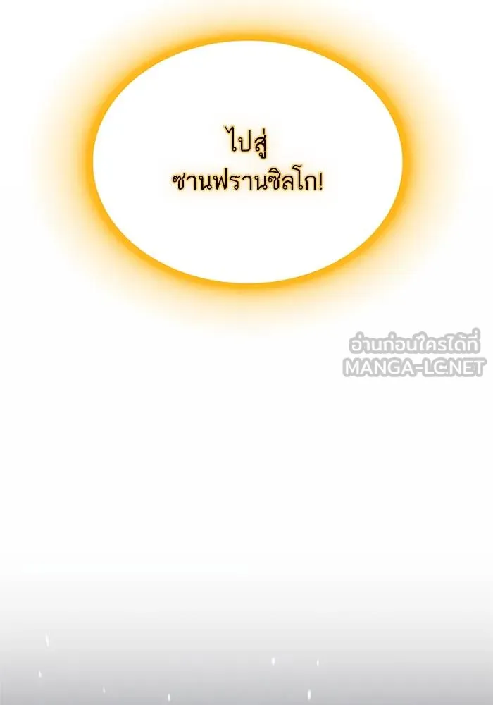 Return to Player ตอนที่ 148 รูปที่ 48