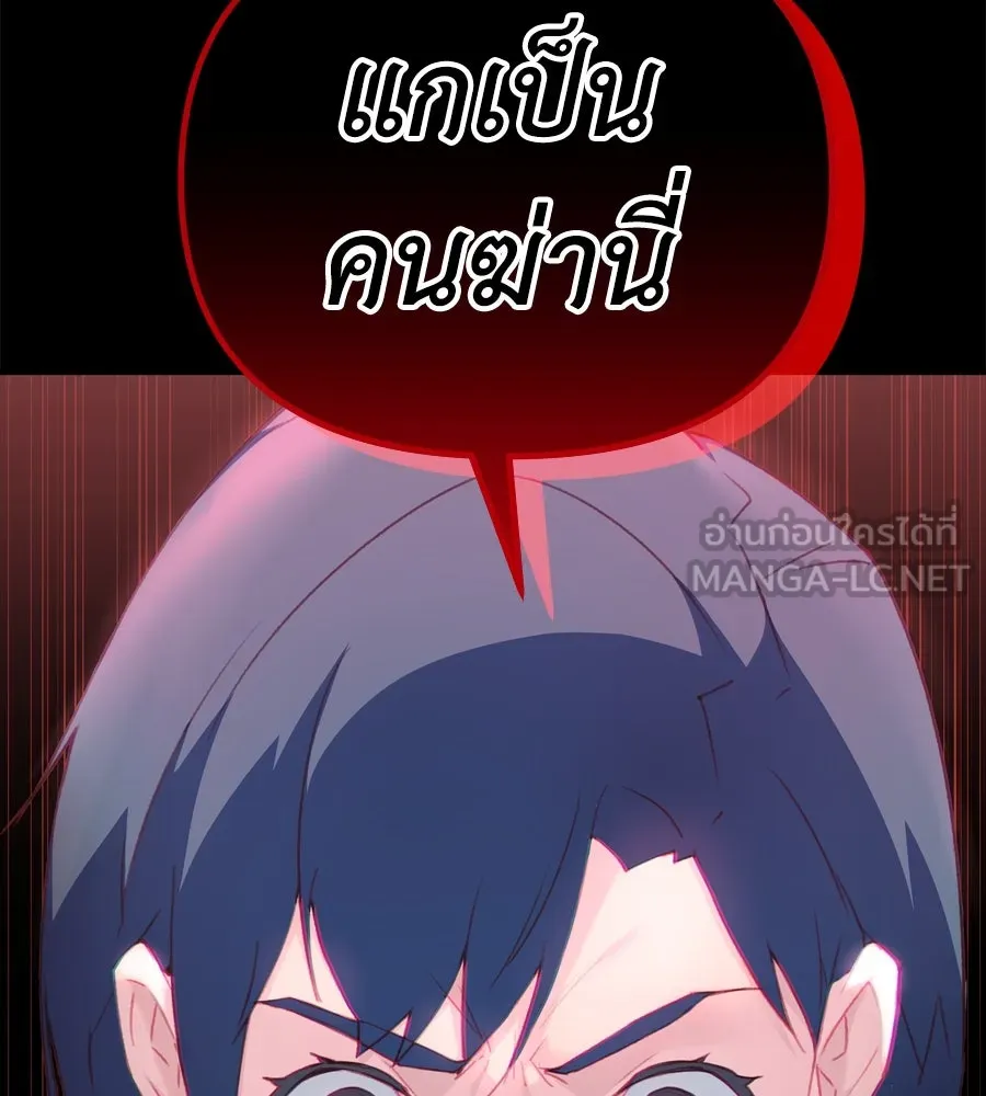 Spy House ตอนที่ 54 (จบซีซัน 1) รูปที่ 183