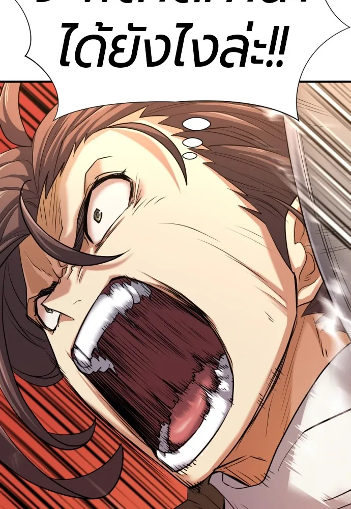 ยอดสถาปนิกผู้พิทักษ์อาณาจักร ตอนที่ 49 รูปที่ 116