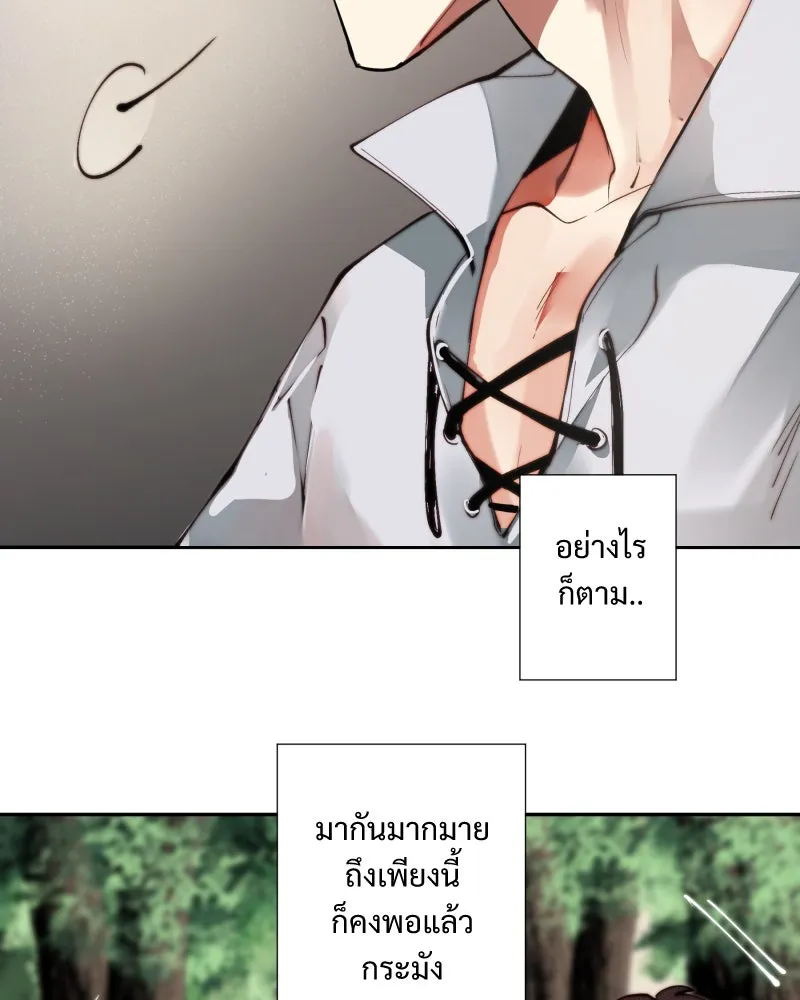 เทพมังกรคลั่งรัก ตอนที่ 9 อุบายที่ใสสะอาด รูปที่ 5