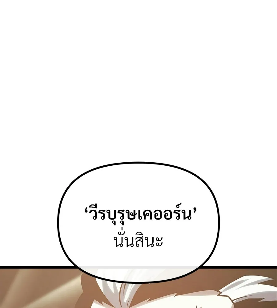 จอมเวทคนเลี้ยงแกะ ตอนที่ 28 รูปที่ 50
