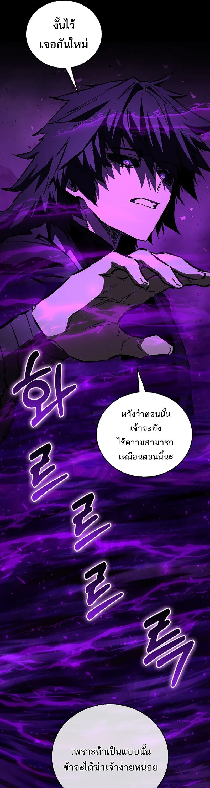 Childhood Friend of the Zenith สหายว_ยเยาว_ของข_าแข_งแกร_งท_ส_ดในใต_หล_า ตอนที่ ตอนที่ 89 รูปที่ 29