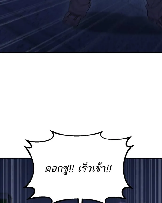 โทษที พื้นที่นี้ ตอนที่ 10 รูปที่ 257