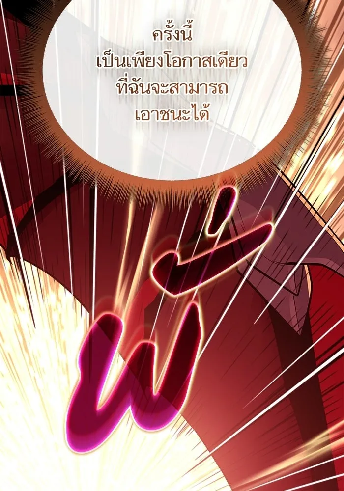 เริ่มเกมพร้อม 13 คุณสมบัติลับ ตอนที่ 10 รูปที่ 172