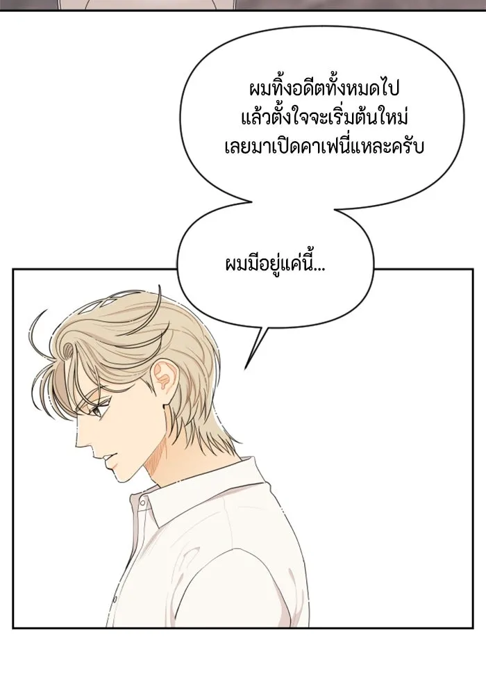 จริง ๆ แล้ว โอบารัมน่ะ… ตอนที่ 23 รูปที่ 56