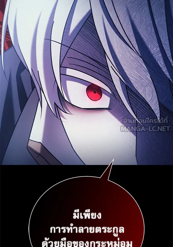 ผมไม่ได้เก่งอย่างที่คิด ตอนที่ 33 รูปที่ 126