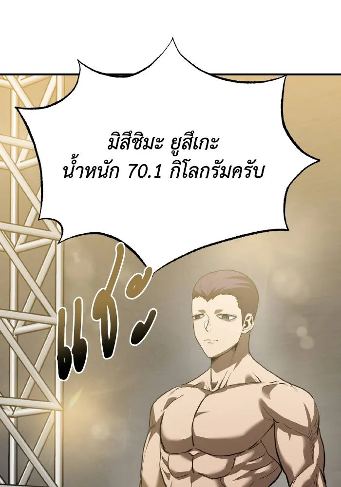 ราชาแห่งอ็อกทากอน ตอนที่ 32 รูปที่ 5