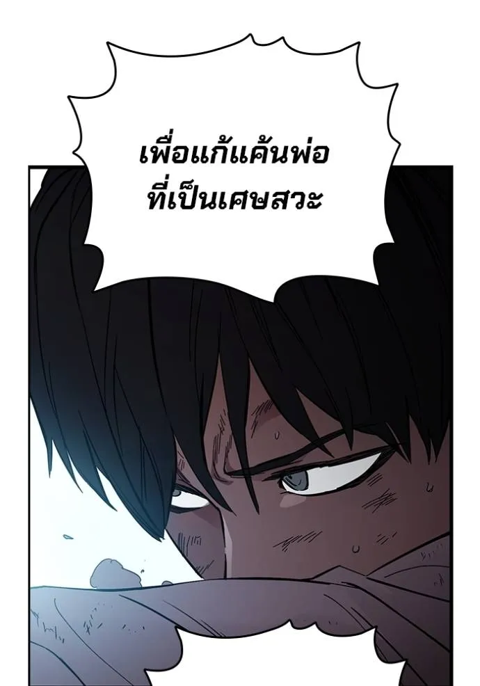 มหาสงครามคนแกร่ง ตอนที่ 23 รูปที่ 14