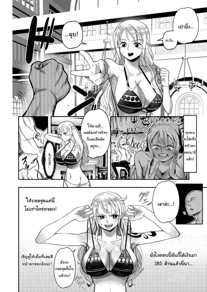 Doujin-Lc- อ่าน โดจิน มังฮวา เกาหลี ญี่ปุ่น จีน แปลไทย มาตัดสินกันด้วยเกมเป่ายิ้งฉุบ [Shimono Cable] Hage Mob to Nami-san Wakarase Honban Yakyuuken (One Piece) ตอนที่ 1 2 3 4 5 6 7 8 9 10 11 12 13 14 ฟรี ไม่มีโฆษณา อ่าน โดจิน Manhwa เกาหลี ญี่ปุ่น จีน เรามีครบ คัดมาให้เน้นๆ โดจิน 18+ รับประกันความฟินโดย  Doujin Lc