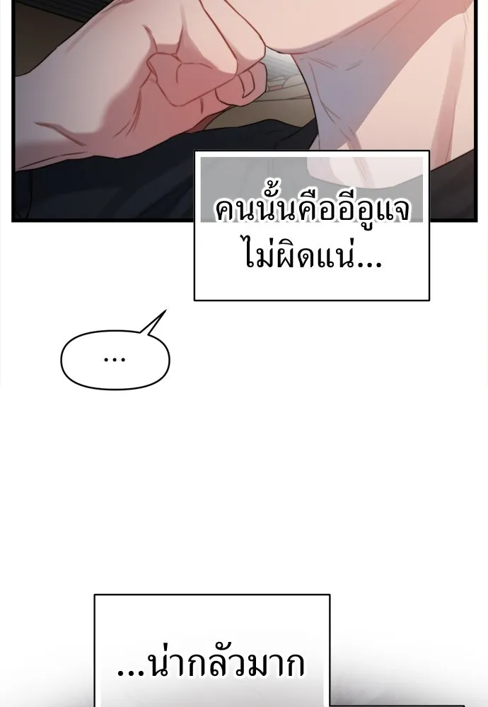 ปรารถนารักอันงดงาม ตอนที่ 52 รูปที่ 62