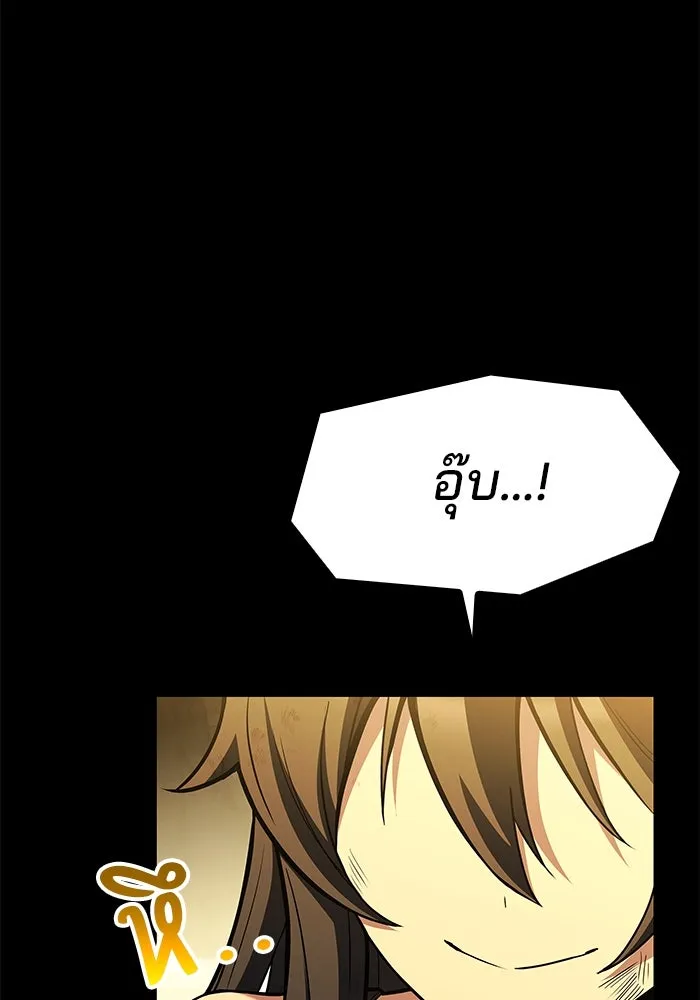 ครัวจอมเวท ตอนที่ 70 รูปที่ 17