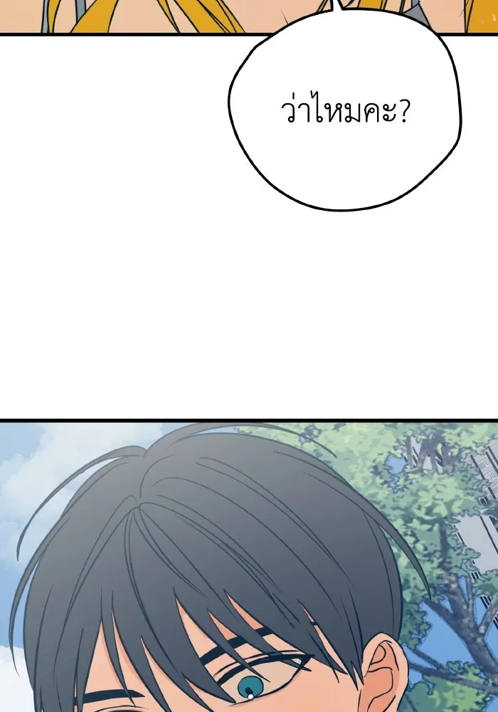 รักนี้ไม่มีรีไซเคิล ตอนที่ 17 รูปที่ 35