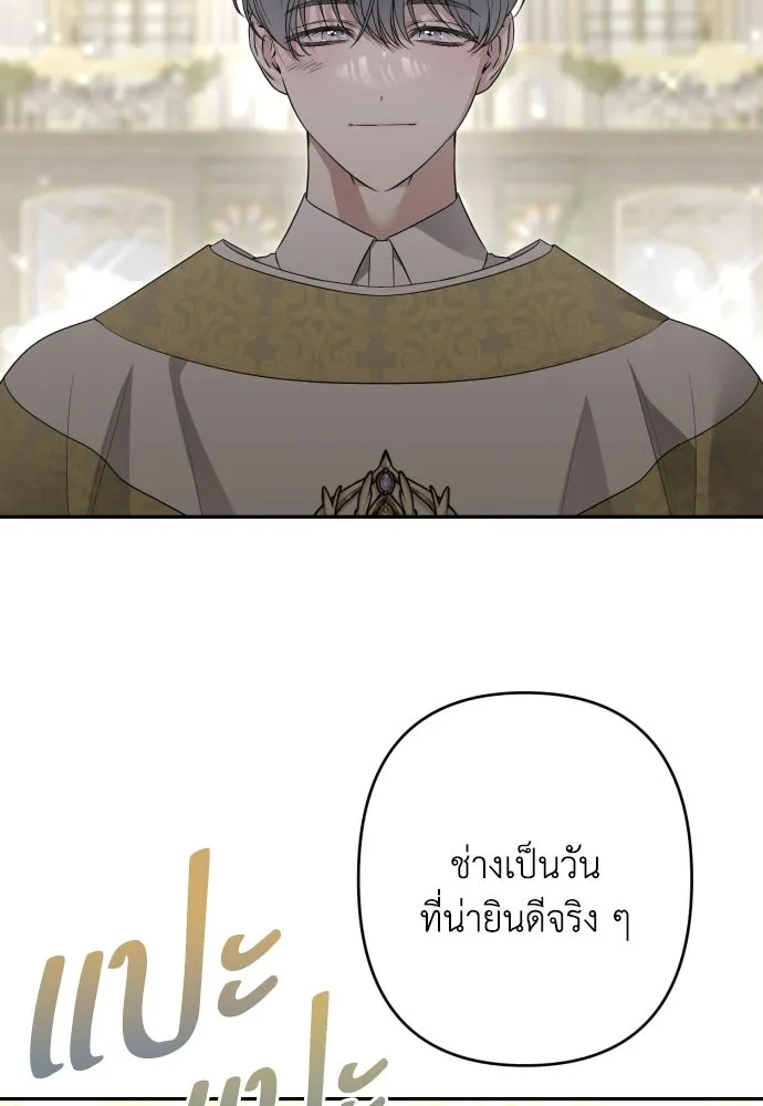 เลดี้มินต์ ตอนที่ 107 รูปที่ 4