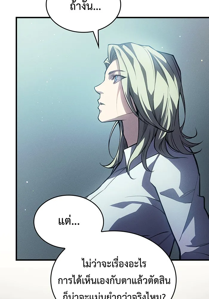 เกิดใหม่พร้อมพลังแห่งราชัน ตอนที่ 72 รูปที่ 37