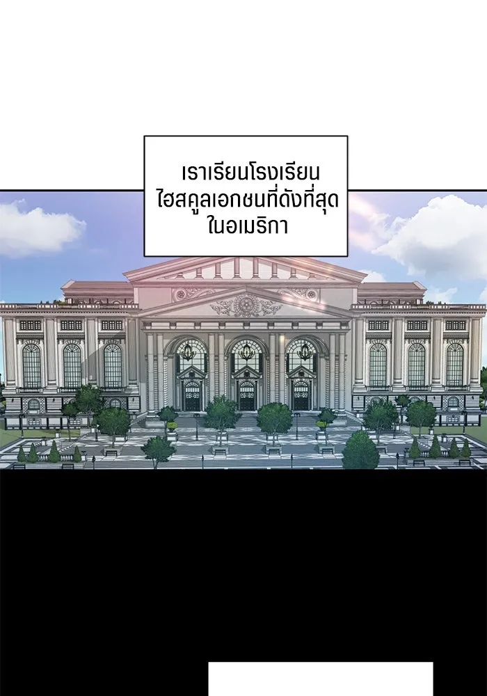 เปย์นี้เพื่อนาย My Sugar Baby ตอนที่ 63 ฮิปโปนักฆ่า รูปที่ 32