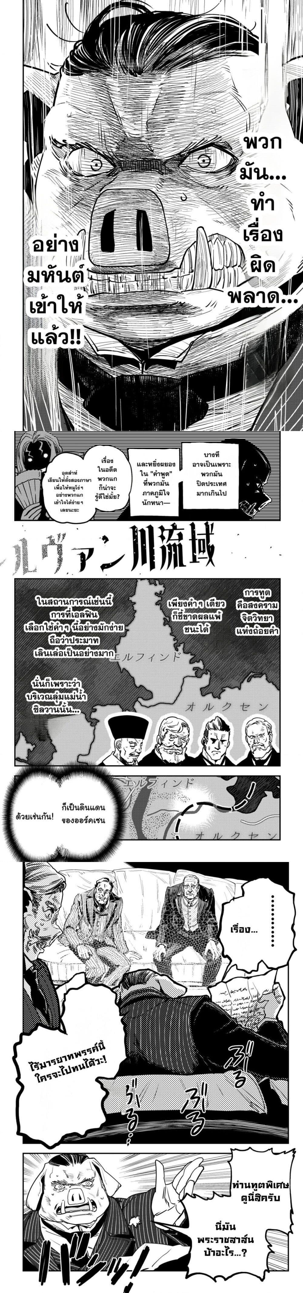 Manga-lc-com อ่านมังงะ อ่านการ์ตูน ออนไลน์ ฟรี Orcsen Oukokushi, History of the Kingdom of the Orcsen ตอนที่ 1 2 3 4 5 6 7 8 9 10 11 12 13 14 ฟรี ไม่มีโฆษณา Manga-lc - อ่าน มังงะ อ่าน การ์ตูน ออนไลน์ อ่านมังงะ ฟรี