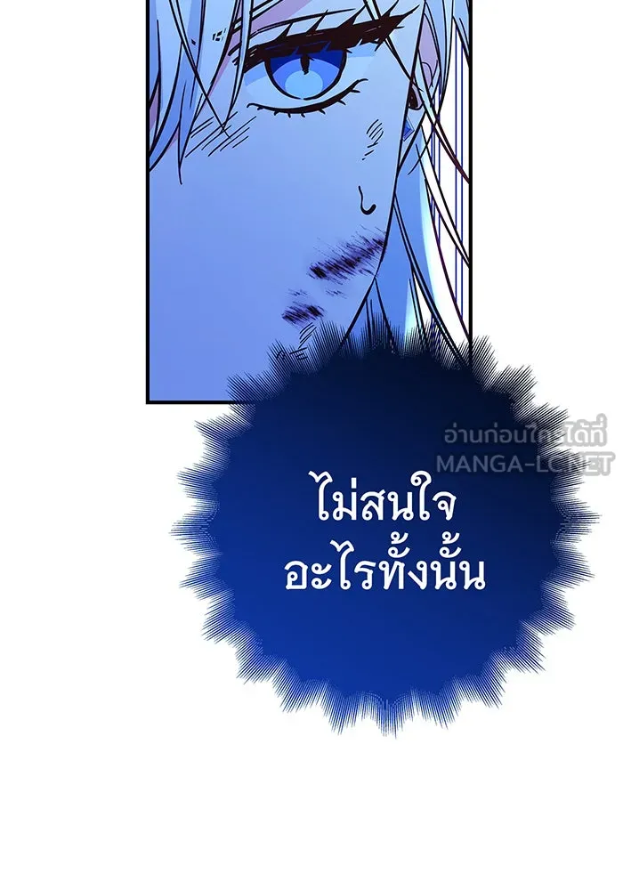นางร้ายที่ไหนจะมีคุณธรรม ตอนที่ 33 รูปที่ 15