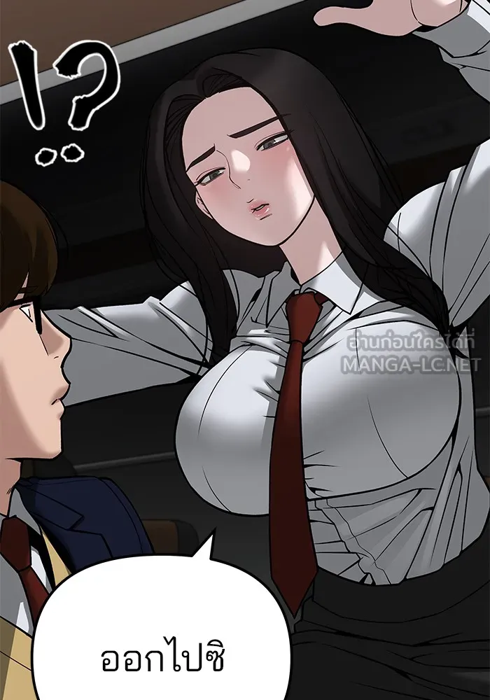 เลวฟาดเลว ตอนที่ 89 รูปที่ 51