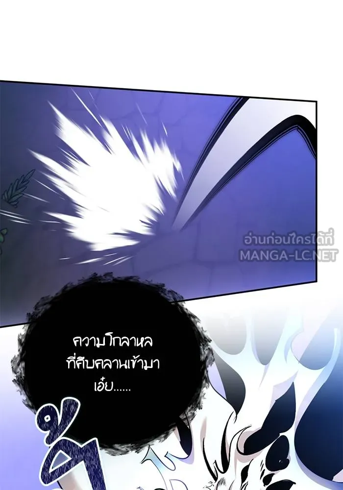 Return to Player ตอนที่ 162 รูปที่ 9