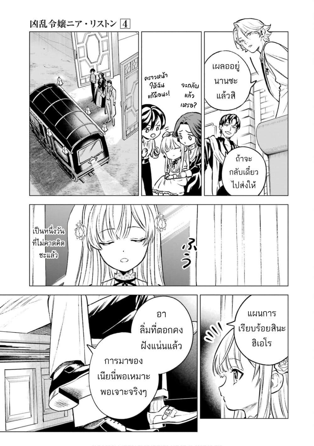 Manga-lc-com อ่านมังงะ อ่านการ์ตูน ออนไลน์ ฟรี Kyouran Reijou Nia Liston – Byoujaku Reijou ni Tensei shita Kamigoroshi no Bujin no Karei Naru Musouroku ตอนที่ 1 2 3 4 5 6 7 8 9 10 11 12 13 14 ฟรี ไม่มีโฆษณา Manga-lc - อ่าน มังงะ อ่าน การ์ตูน ออนไลน์ อ่านมังงะ ฟรี