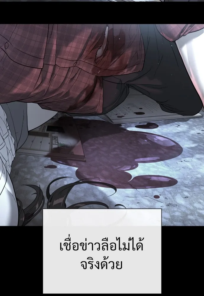 นักฆ่าย้อนวัย ตอนที่ 20 รูปที่ 137