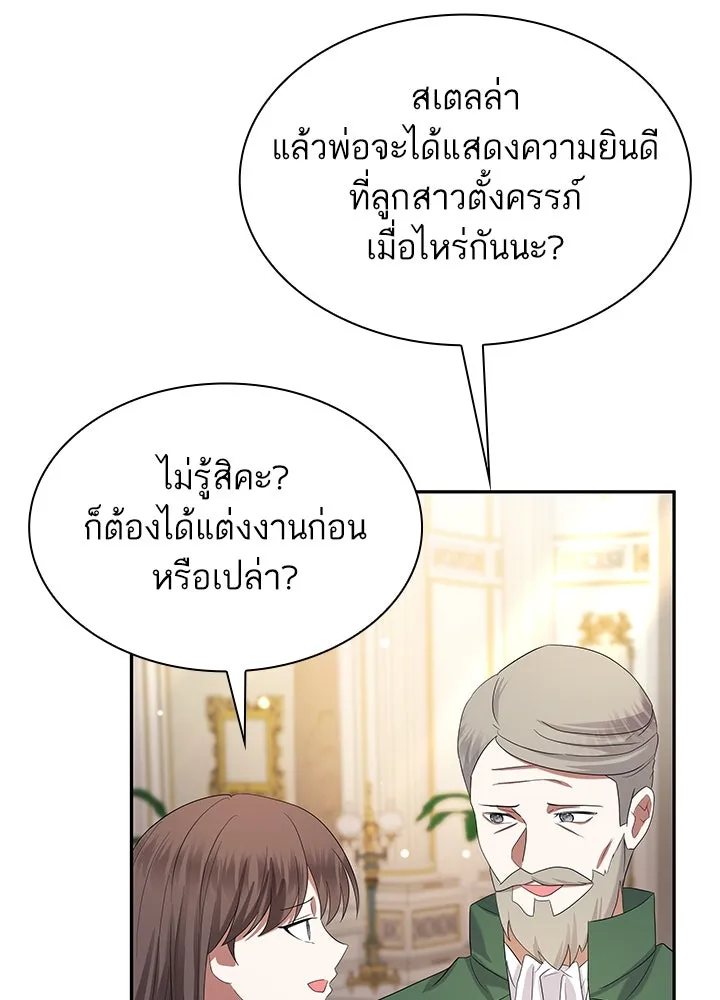 อดีตภรรยาของพระเอกหนุ่มจอมคลั่งรัก ตอนที่ 45 รูปที่ 49