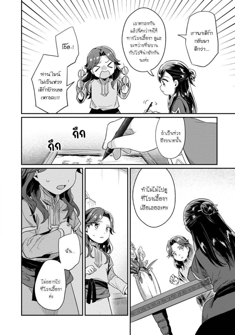 Manga-lc-com อ่านมังงะ อ่านการ์ตูน ออนไลน์ ฟรี Honzuki no Gekokujou Part 2 ตอนที่ 1 2 3 4 5 6 7 8 9 10 11 12 13 14 ฟรี ไม่มีโฆษณา Manga-lc - อ่าน มังงะ อ่าน การ์ตูน ออนไลน์ อ่านมังงะ ฟรี