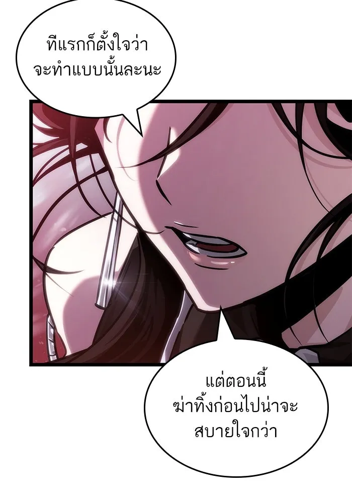 หลังวันสิ้นโลก ตอนที่ 151 รูปที่ 103